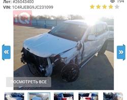 جيب جراند شيروكي